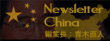 �j���[�Y���^�[�E�`���C�i