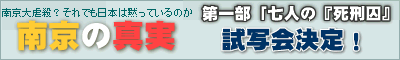 nankin_shishakai.gif